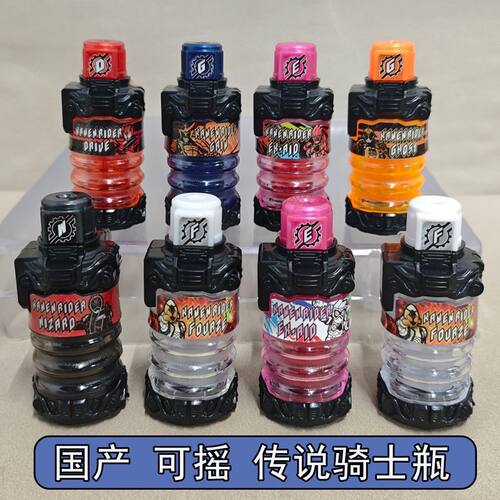 国产创骑传说能量瓶DX规格驱动器假面骑仕Build瓶腰带道具全套装