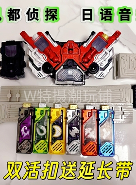 国产日语假面骑士W双活扣DX驱动器变身腰带可联动记忆体王牌疾风