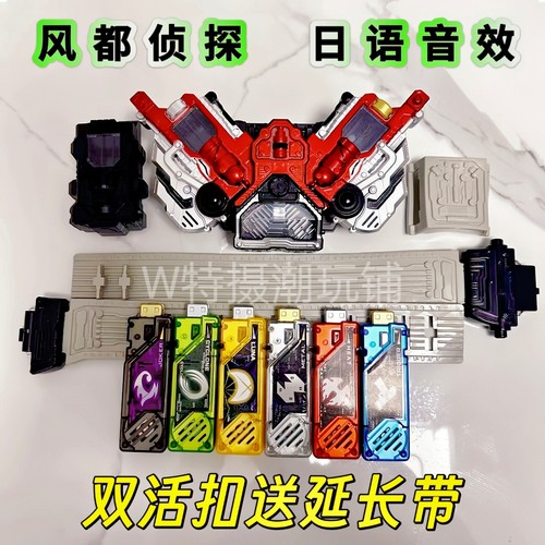 国产日语假面骑士W双活扣DX驱动器变身腰带可联动记忆体王牌疾风