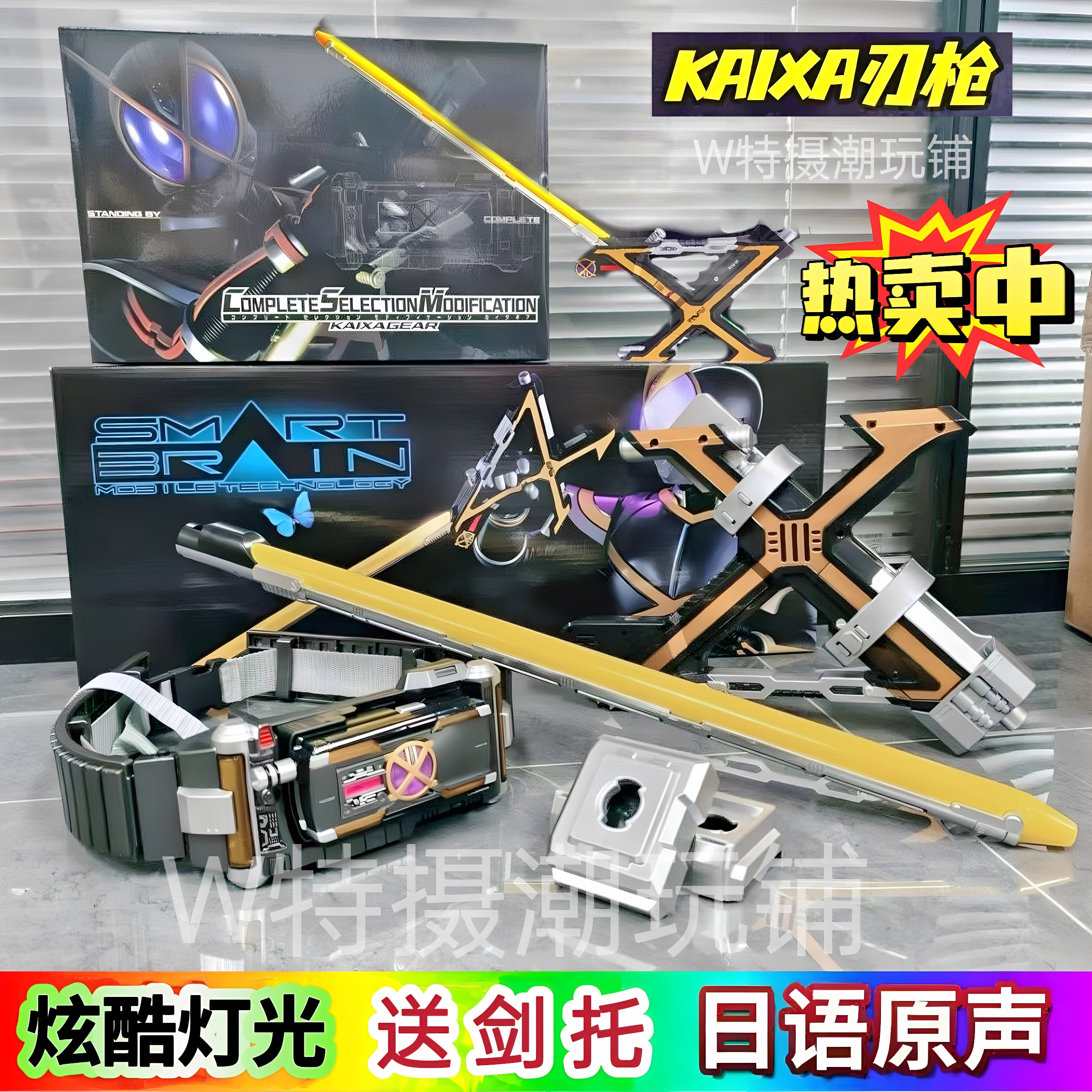 假面骑士csm凯撒光剑1:1十字剑双模式22句台词 bgm 2.4G联动国产