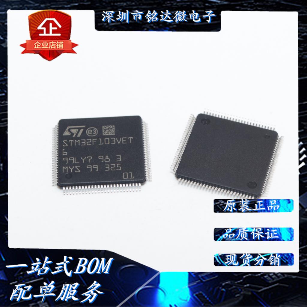 STM32F103RBT6 32F103C8T6 103RC 103RE 103R8 103VC 103VB103VE