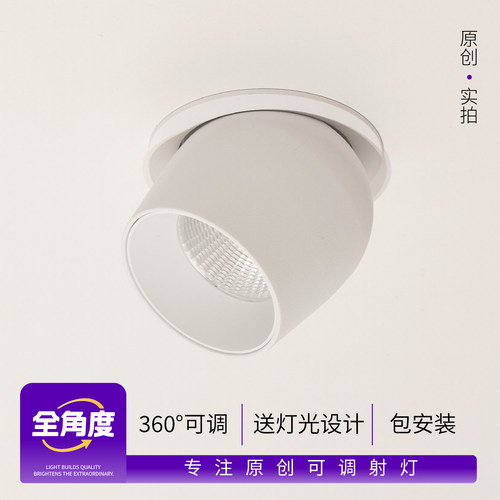 全角度嵌入式北欧明装无主灯射灯可调角度筒灯极简射灯家用商用