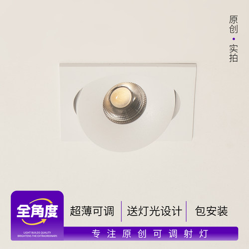 全角度射灯筒灯COB客厅背景明装安装防眩蓝光360旋转无主灯