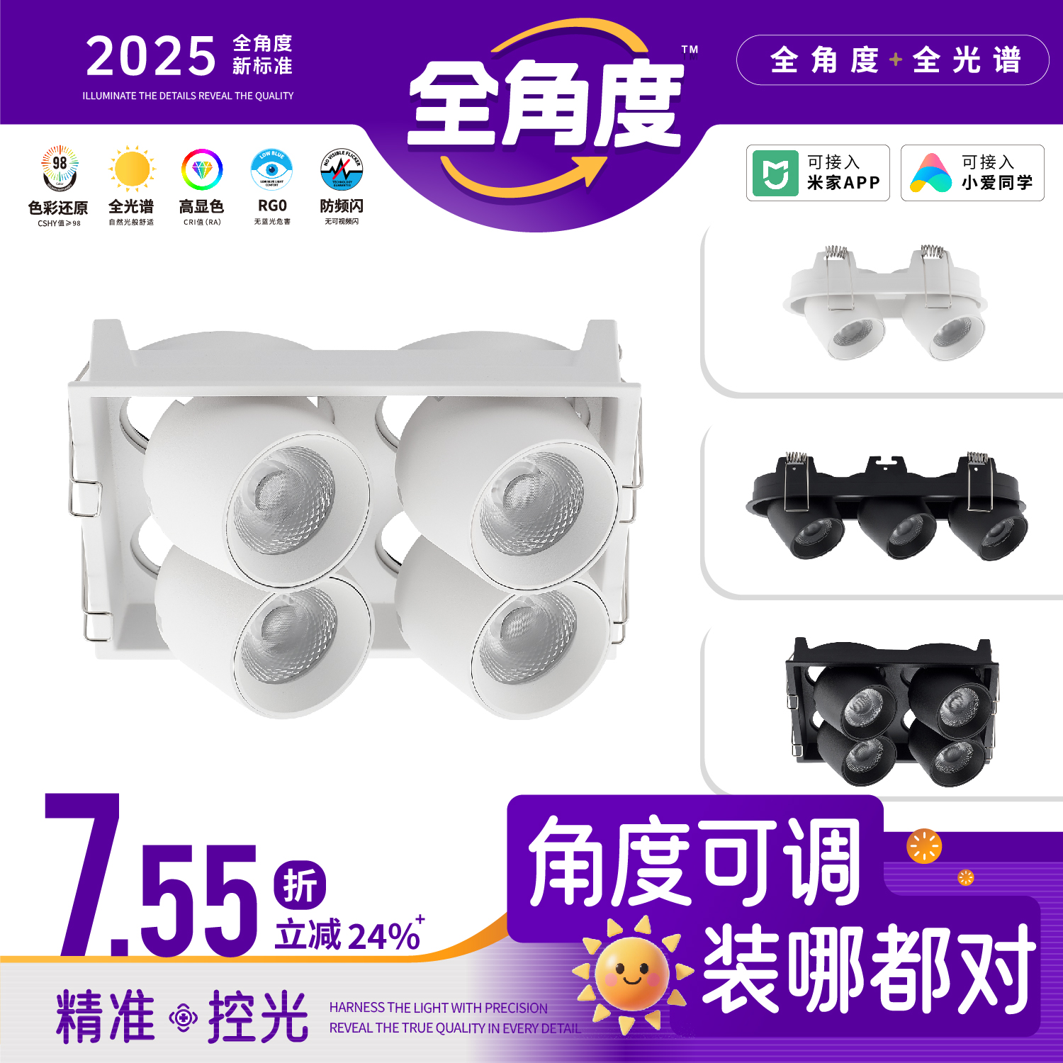 全角度射灯筒灯COB防眩蓝光