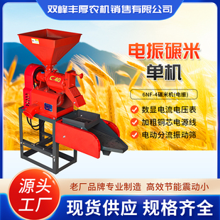 新款碾米机家用多功能去石打米机剥谷机