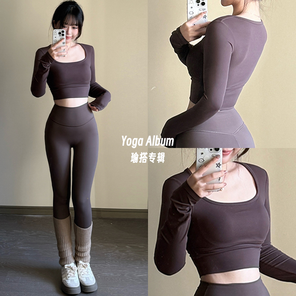 瑜搭专辑秋冬瑜伽长袖固定胸垫运动内衣速干上衣女百搭显瘦健身服