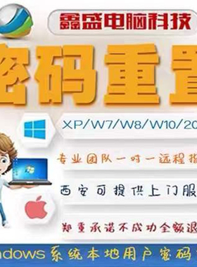 电脑开机密码重置找回win11/10/8/7/xp/2008/2003/syskey虚拟机