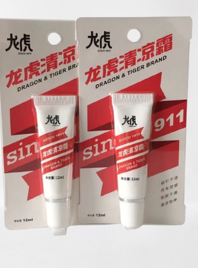 龙虎清凉霜12ml*4瓶 清凉神器熬夜提神醒脑学生防瞌睡30ml