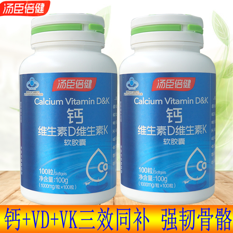 汤臣倍健钙维d维k成人液体钙200