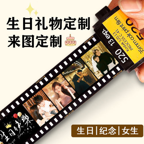 diy照片定制胶卷相册纪念礼物