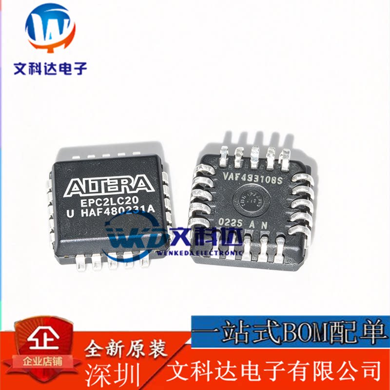 EPC1LC20N EPC1LC20 EPC2LC20N 存储器 嵌入式处理器 PLCC20