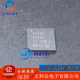 CC430F5147IRGZT CC430F5147 贴片VQFN-48 射频微控制器