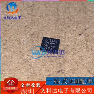 ST STM32F031G6U6 丝印F031G6 贴片UFQFPN28 微控制器MCU
