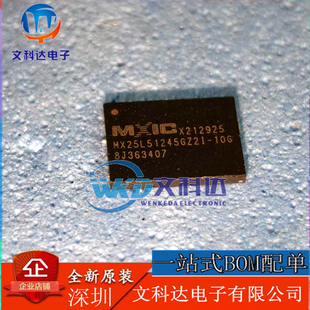 MX25L51245GZ2I-10G WSON8 512Mbit FLASH存储器