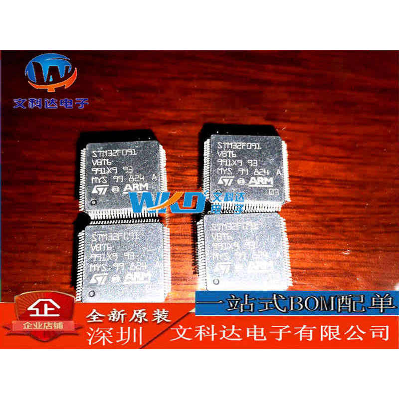 STM32F091VBT6 全新原装 贴片LQFP-100 32位微控制器IC MCU单片机