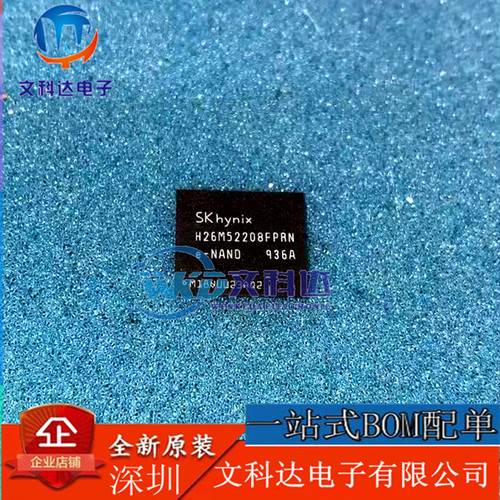 H26M52208FPRN 153FBGA EMMC5.1 16GB 存储器硬盘内存芯片