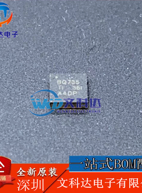 BQ24735RGRR 丝印BQ735 QFN-20 电源管理芯片
