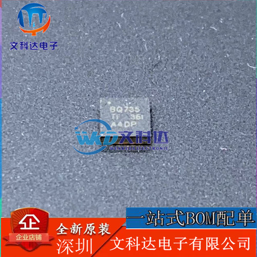 BQ24735RGRR 丝印BQ735 QFN-20 电源管理芯片