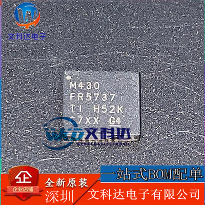 M430FR5737 QFN TI德州仪器集成电路贴合IC芯片