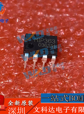 MIP363 MIP363MTSCF 芯片IC集成块 全新正品 直插DIP-7