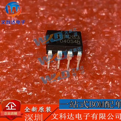 MIP283正品直拍现货当天发