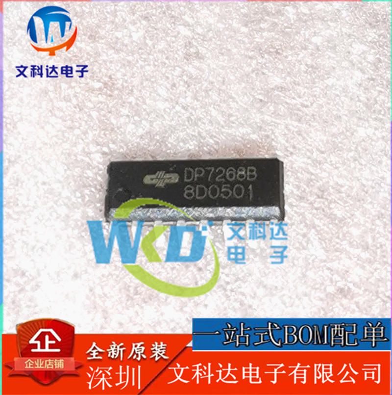 DP7268 SOP16 LED显示屏芯片 全新原装DP7268C DP7268D DP7268B