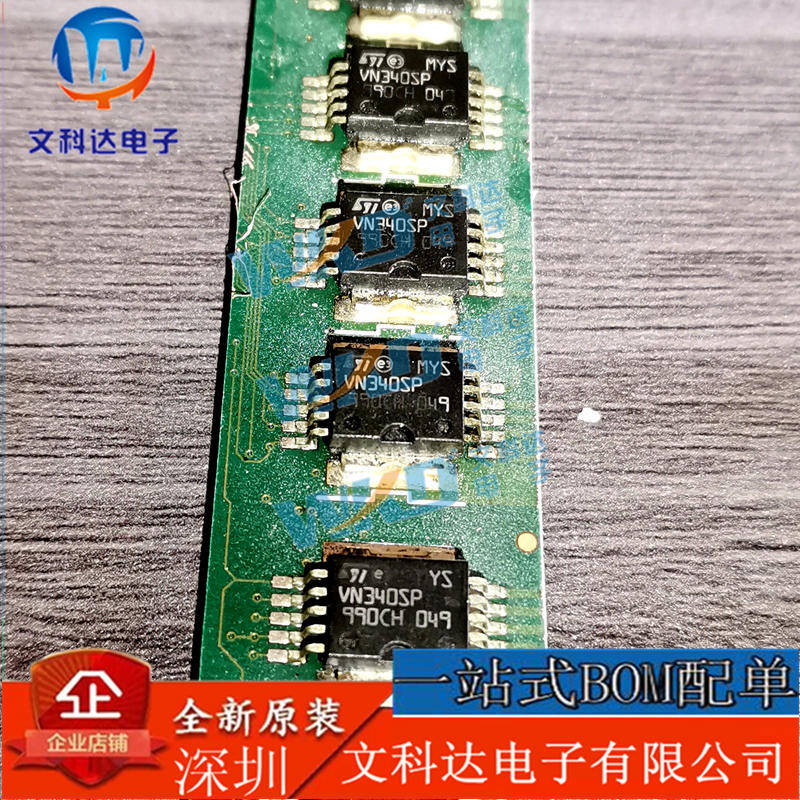 VN340SPTR-E VN340SP 四通道高侧智能功率固态继电器IC