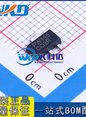 原装场效应管 PW115 SOT89 电子元器件现货供应 当天发货