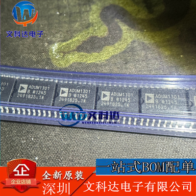 ADUM1301BRWZ-RL SOP16 ADUM1301B 5.5V 数字隔离器 全新原装
