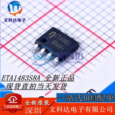 ETA1483S8A降压转换器直拍