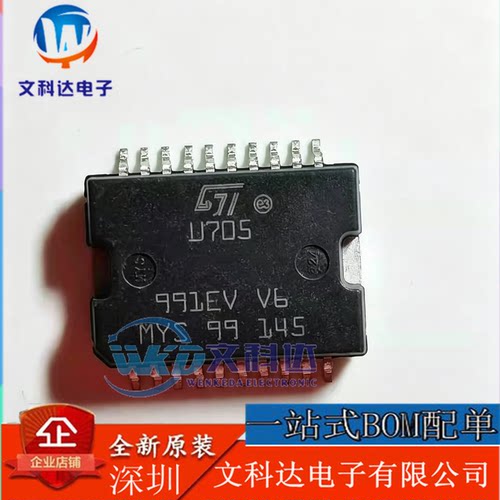 U705 SDIC03 捷达怠速驱动芯片 汽车电脑板芯片集成IC电路