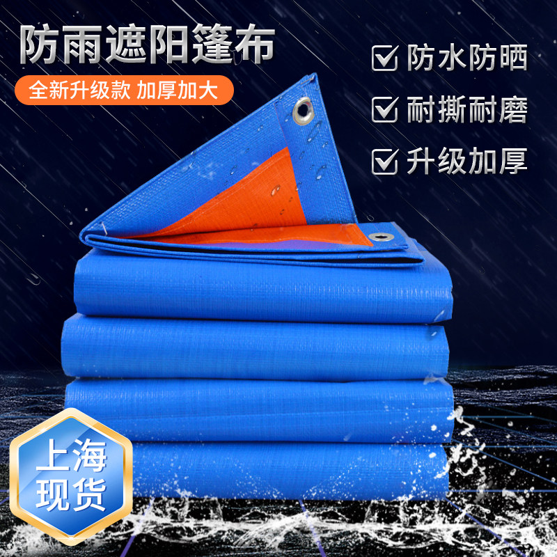 双色蓝桔雨布防晒遮雨布户外图片