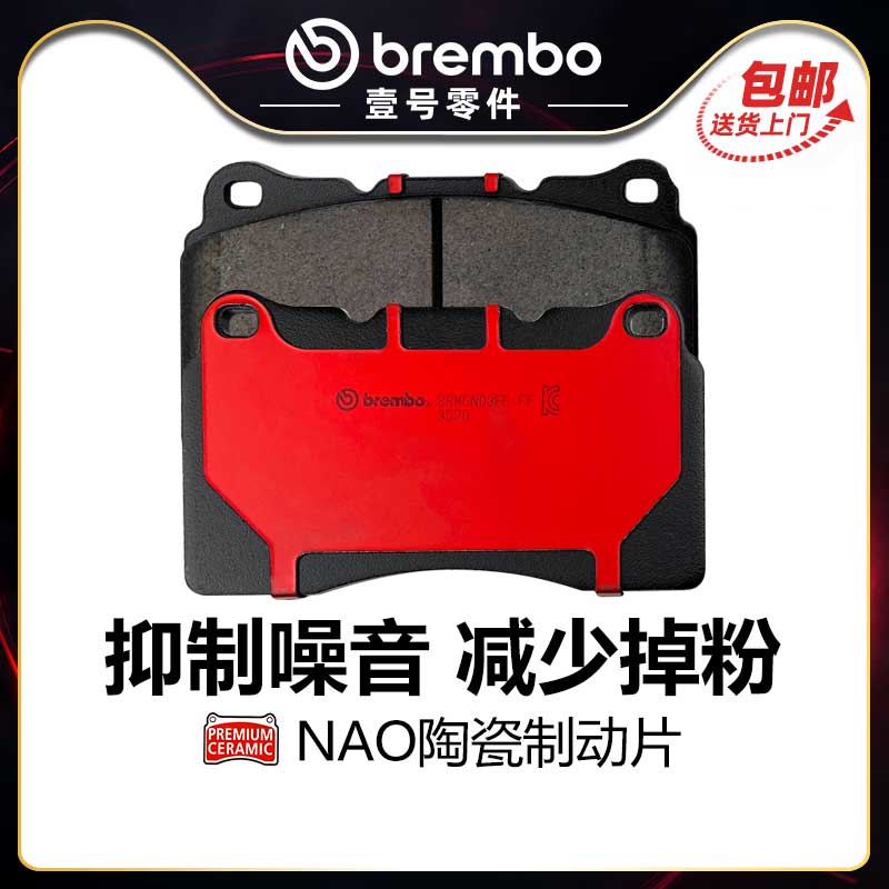 brembo布雷博陶瓷刹车片适配别克凯迪拉克君威君越ATSL/CT6/XT5