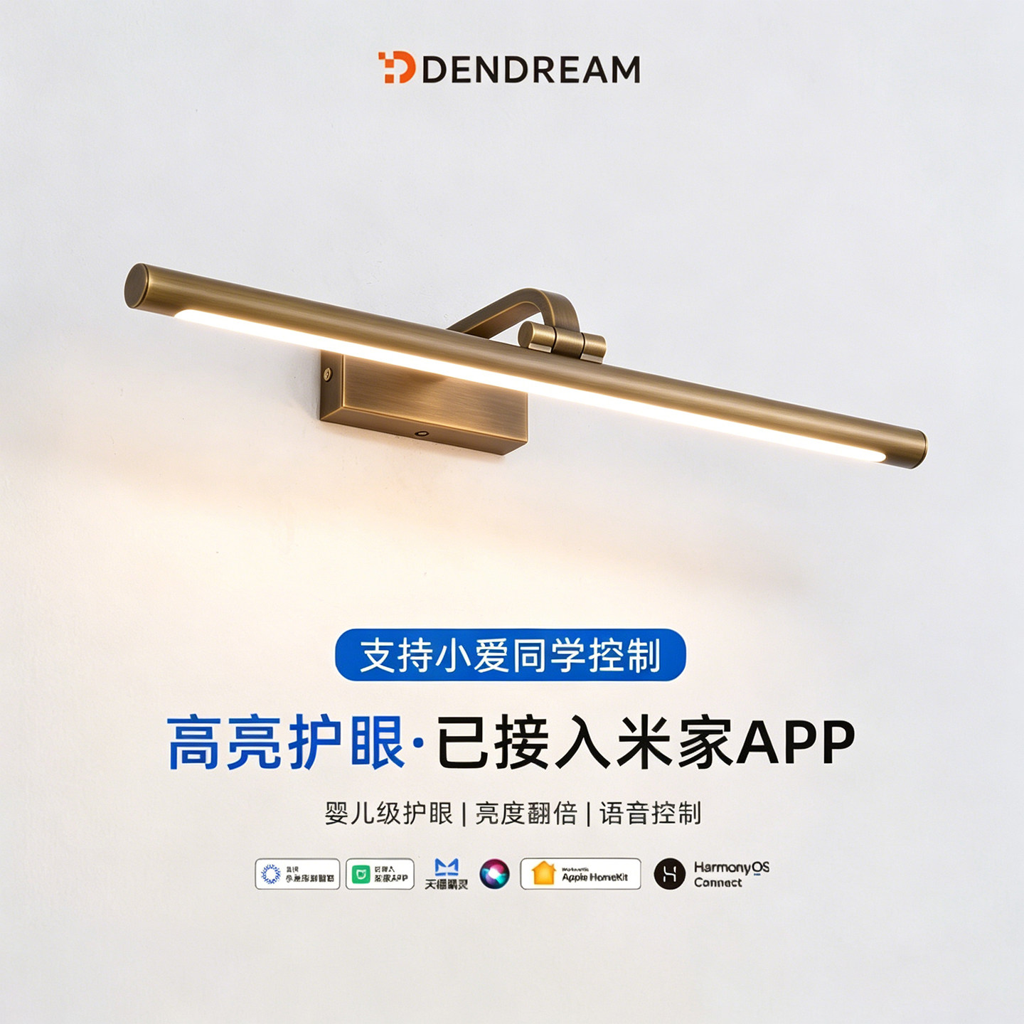 智能遥控全铜壁灯米家app民宿壁灯