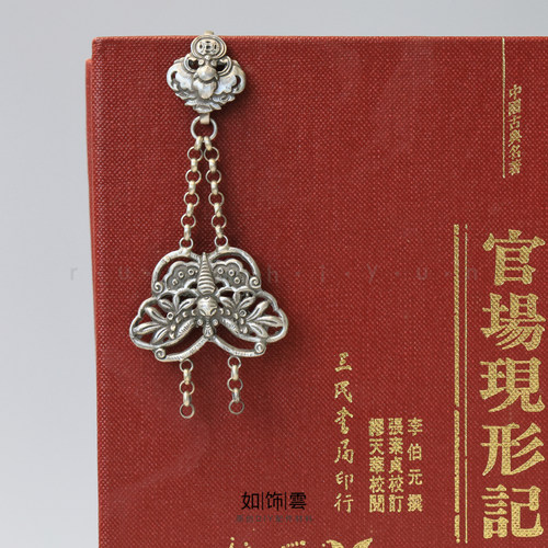 925银福在眼前镂空蝴蝶纹压襟坠