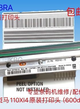 斑马105SLplus/110XI4/ZE500-4打印头 原装打印头 条码头主板胶辊