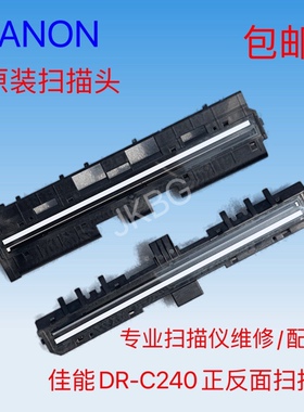 佳能 DR-C230/C240/M160/M160II/M260L扫描仪搓纸轮 扫描头 主板