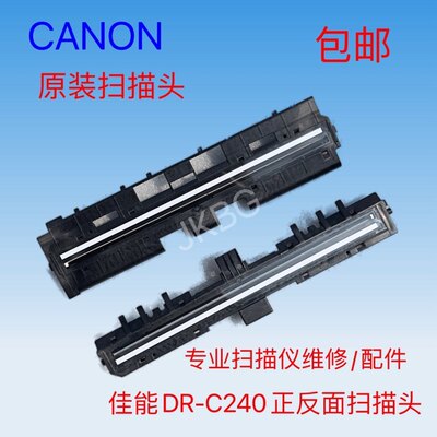 佳能 DR-C230/C240/M160/M160II/M260L扫描仪搓纸轮 扫描头 主板