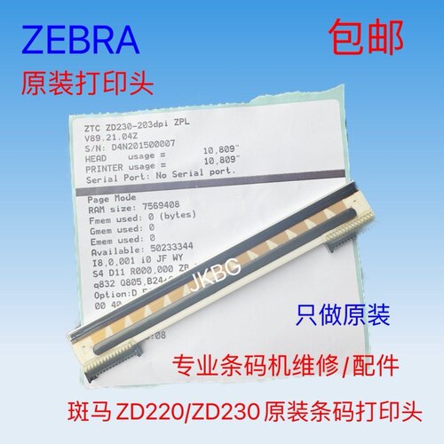 ZEBRA/斑马 ZD220/230/ZD410/420/421/620/621打印头 原装打印头