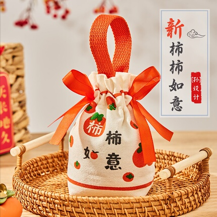 柿柿如意抽绳帆布袋结婚喜糖袋订婚宴宝宝宴满月礼品手提收纳包装