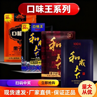 新鲜口味王青果槟榔大批发正品 和成天下槟榔30 商超同款 100元