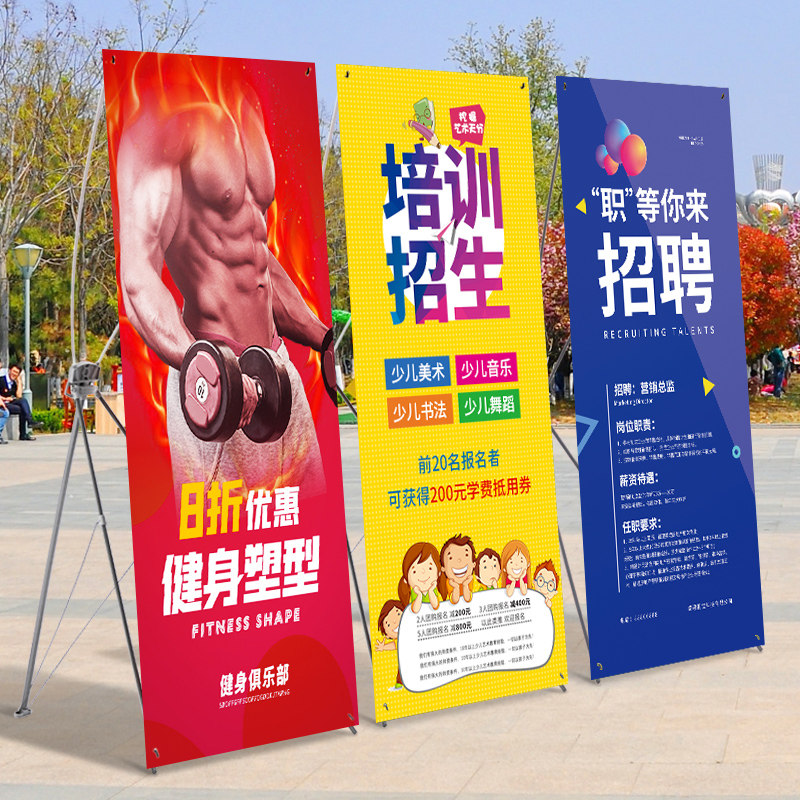 工厂店X展架易拉宝提供模板设计图片