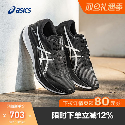亚瑟士碳板竞速跑鞋Asics