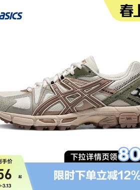 ASICS亚瑟士女鞋GEL-KAHANA 8新品越野跑鞋复古老爹1012A978-030