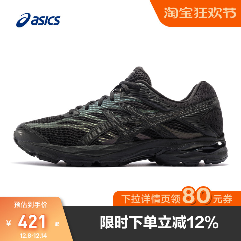 Asics亚瑟士七彩反光跑鞋