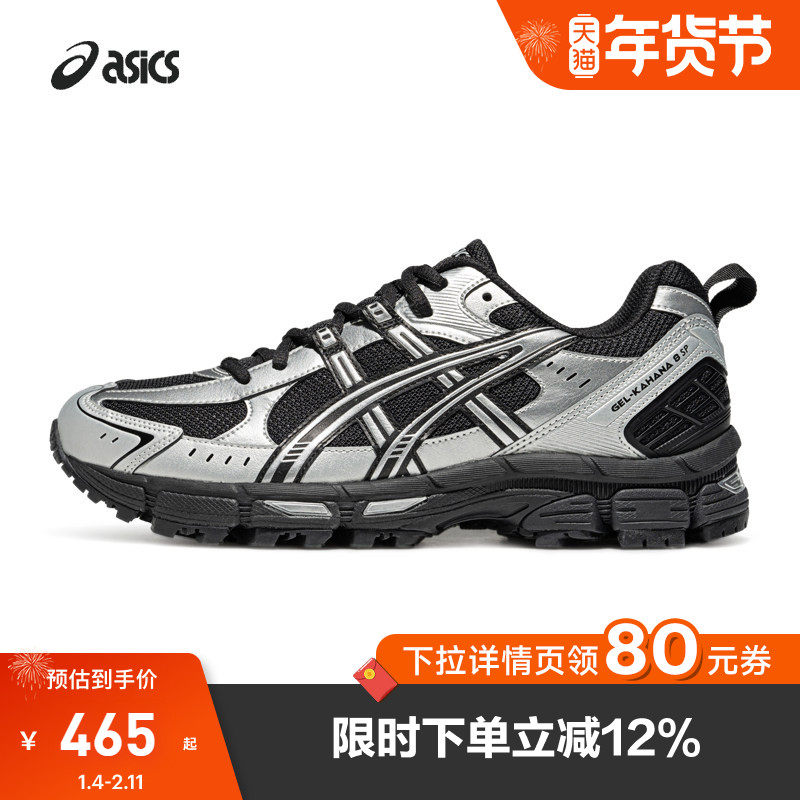 ASICS亚瑟士女子复古跑鞋GEL-KAHANA 8 SP潮酷运动鞋1012B788-020