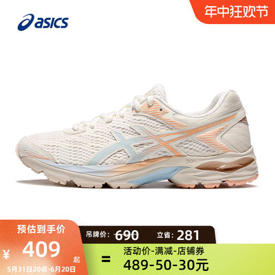 亚瑟士运动鞋女鞋慢跑鞋Asics