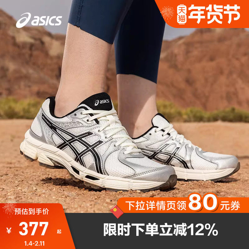 ASICS亚瑟士男女情侣款复古慢跑鞋GEL-EXALT 2缓震回弹透气运动鞋