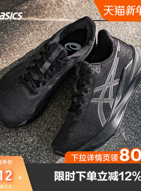 ASICS亚瑟士男子跑鞋VERSABLAST 4回弹透气运动鞋1011B984