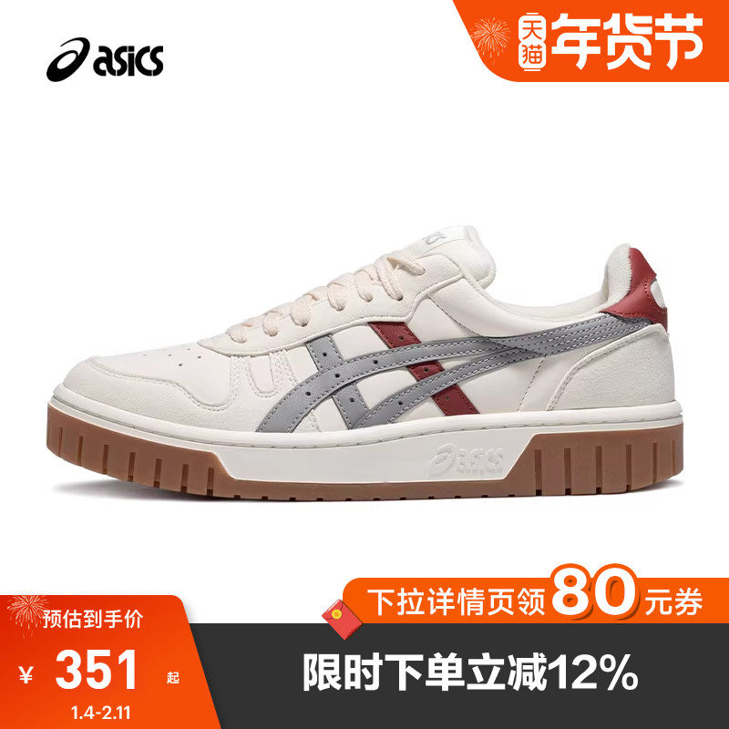 ASICS亚瑟士男女板鞋COURT MZ时尚厚底休闲情侣帆布鞋1203A127,运动鞋new,板鞋,淘宝优惠券,粉丝福利购,淘宝优惠卷